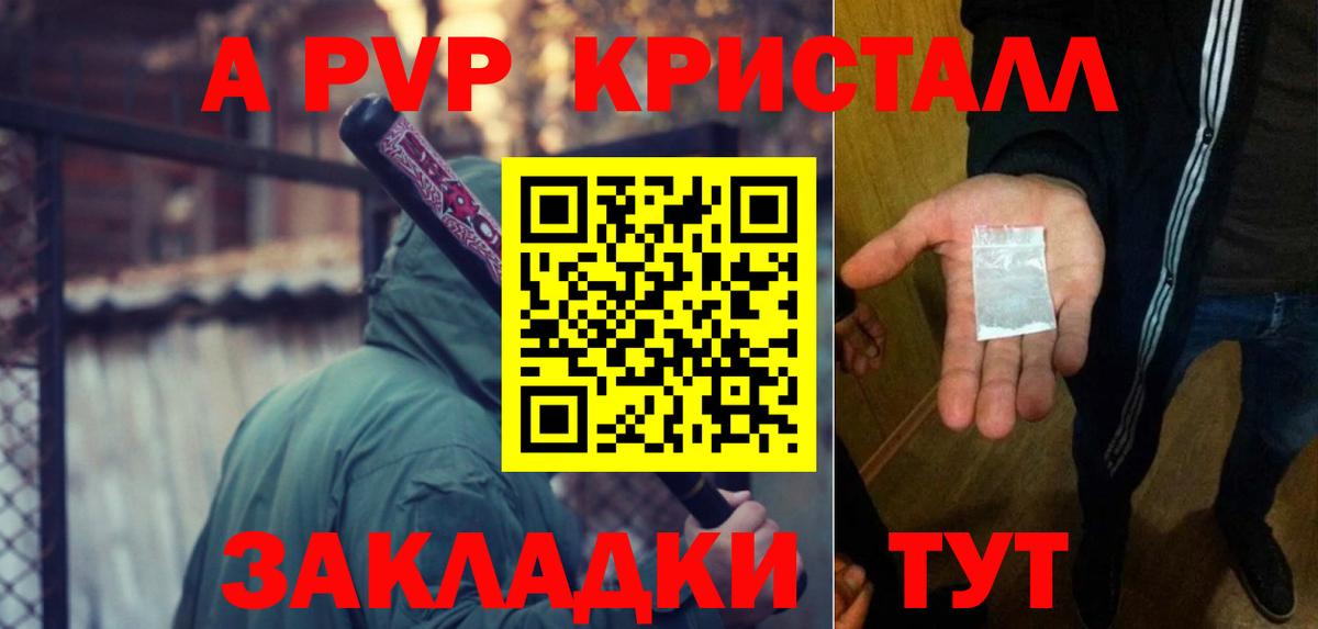 Alfa_PVP VHQ Ревда