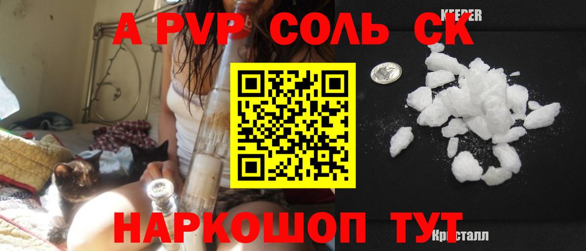 Ревда  Alfa_PVP СК КРИС  Вход с VPN  А ПВП мука  Alpha PVP Соль 