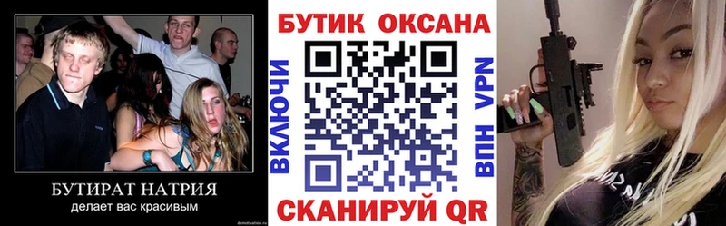 БУТИРАТ GHB  закладки  blacksprut маркетплейс  Ревда 