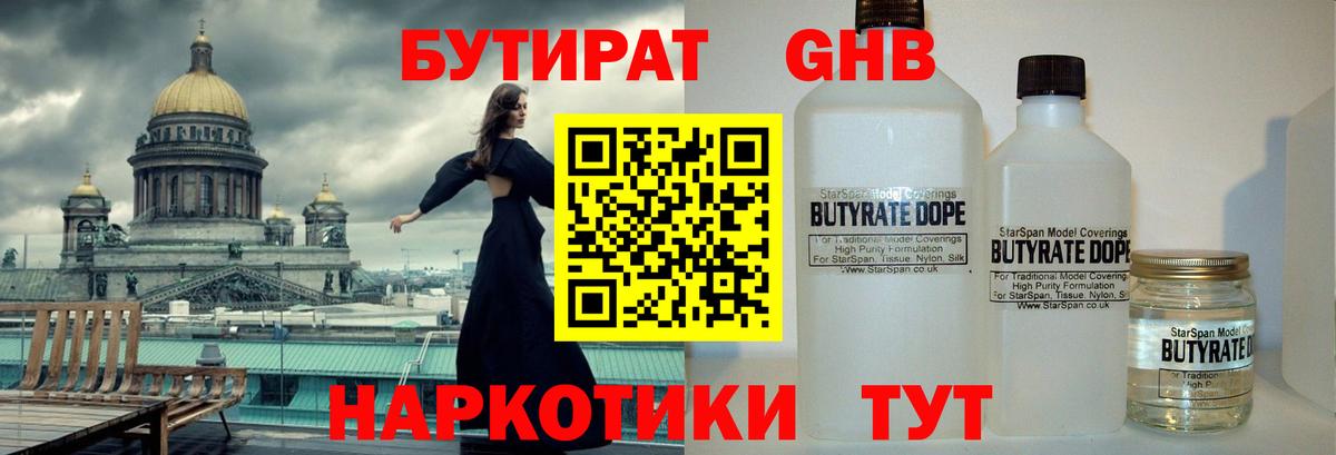 Ревда  БУТИРАТ буратино  Вход с VPN 