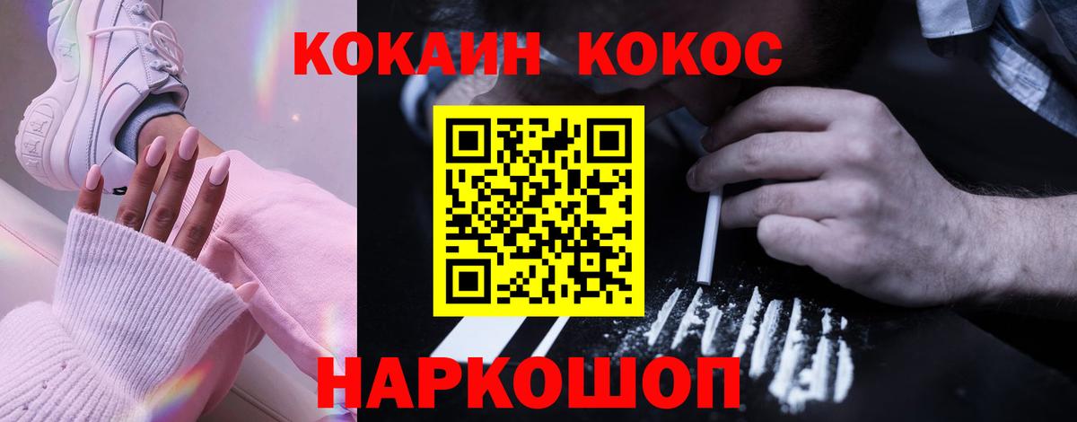 Кокаин Columbia Ревда