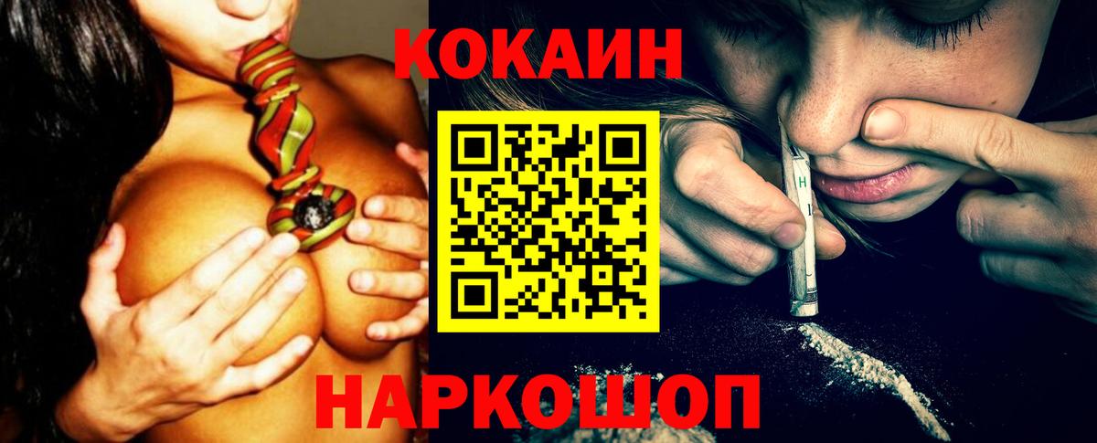 COCAIN 99%  Вход с VPN  Ревда 