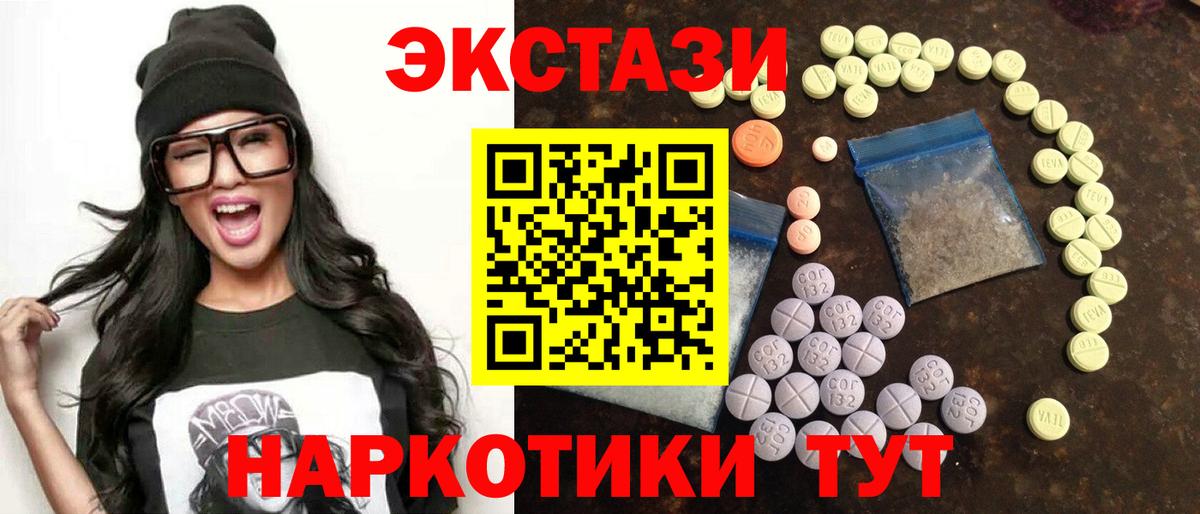 Экстази TESLA Ревда