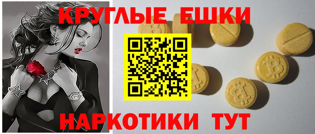 Экстази  как найти закладки  Ревда  Экстази бентли  Ecstasy mix 