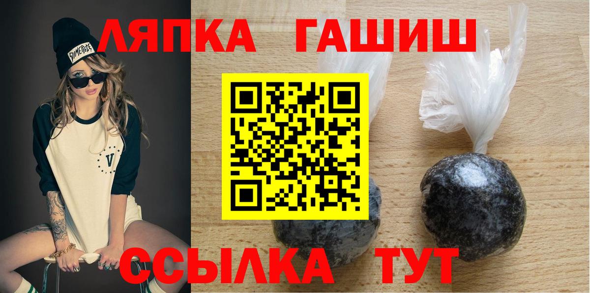 ГАШИШ ice o lator  ГАШ  Ревда  Вход с VPN 