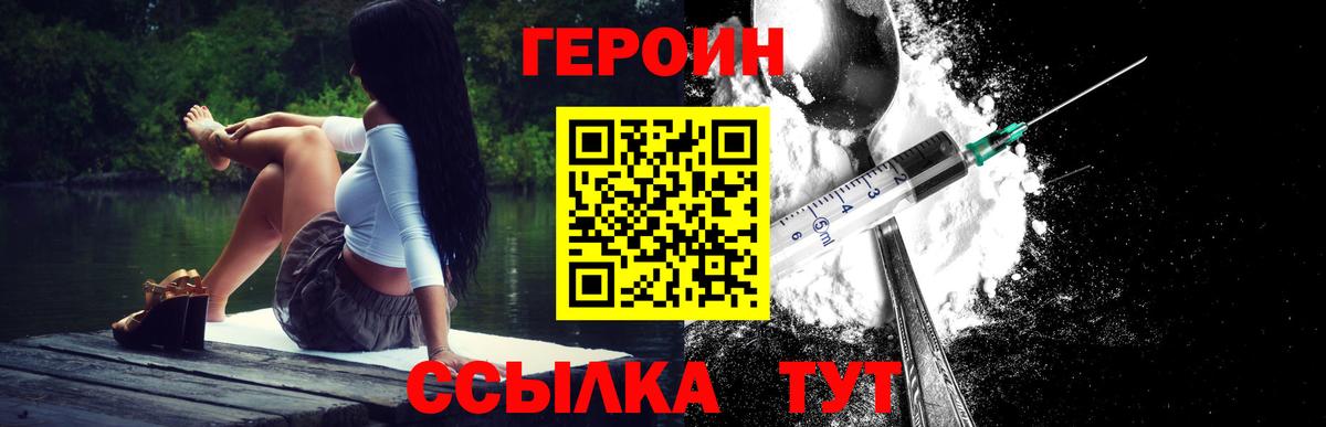 ГЕРОИН VHQ  ГЕРОИН  Ревда  Вход с VPN 