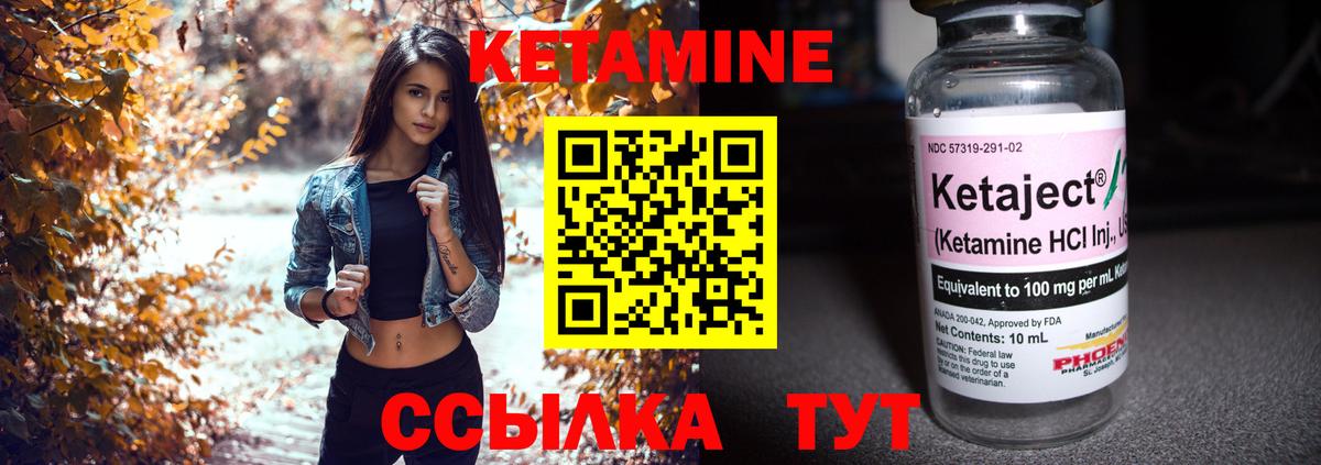 Ревда  КЕТАМИН ketamine  Вход с VPN 