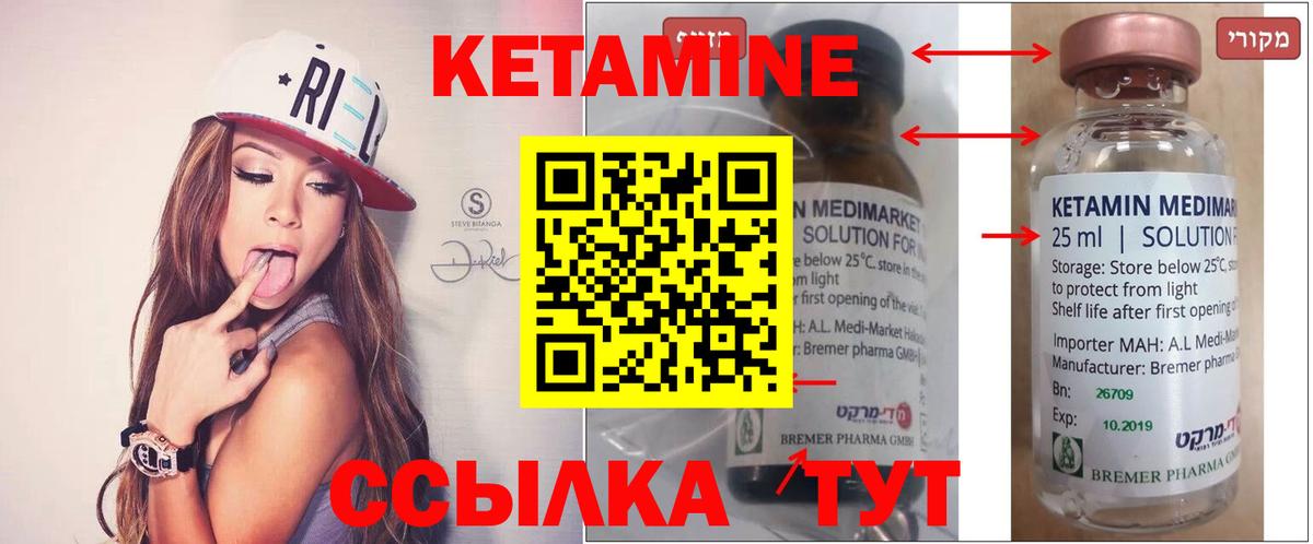 кракен   Кетамин ketamine  Ревда  маркетплейс телеграм  Кетамин VHQ 