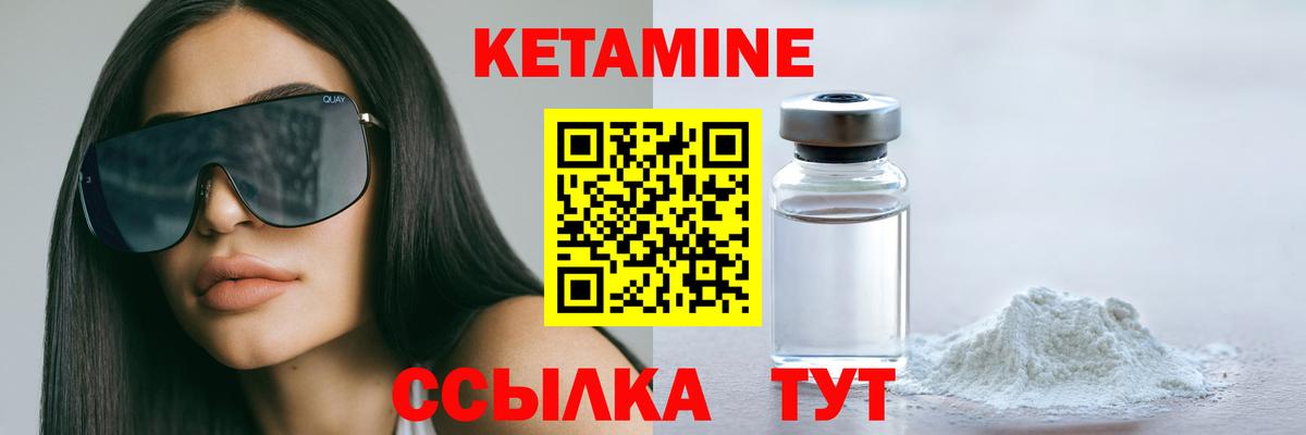 Кетамин VHQ Ревда