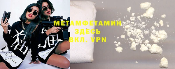 первитин Осинники