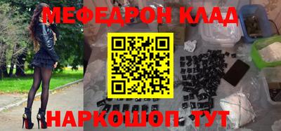 меф VHQ Волжск