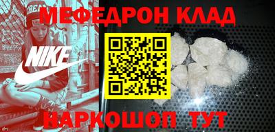 меф VHQ Кинель