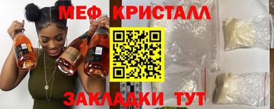 меф VHQ Кинель