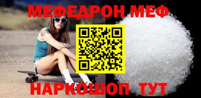 меф VHQ Кинель