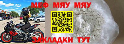 меф VHQ Кинель