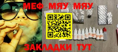 меф VHQ Кинель