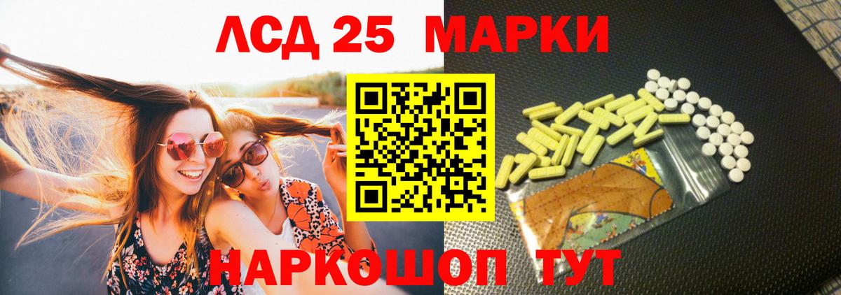 Ревда  ЛСД экстази кислота  Лсд 25 экстази кислота  Лсд 25 экстази  Вход с VPN 