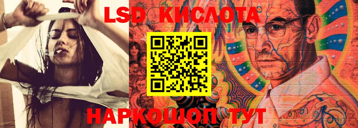 LSD-25 экстази ecstasy Ревда