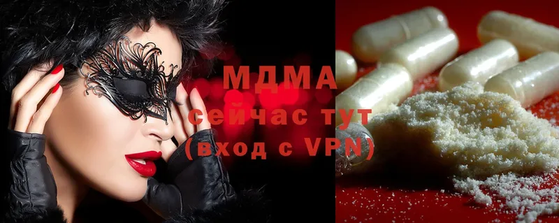 MDMA VHQ  купить наркотики цена  Ревда 