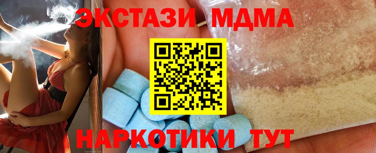 Ревда  MDMA  Вход с VPN  MDMA VHQ 