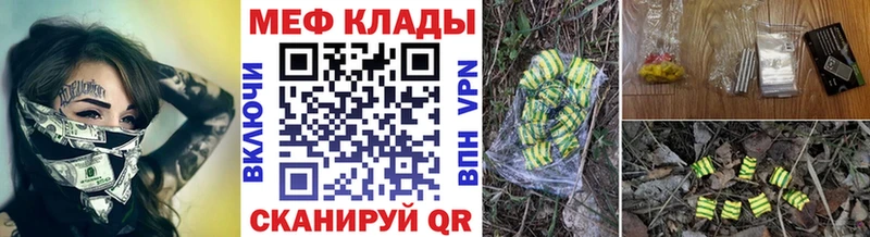 Меф мяу мяу  Ревда 