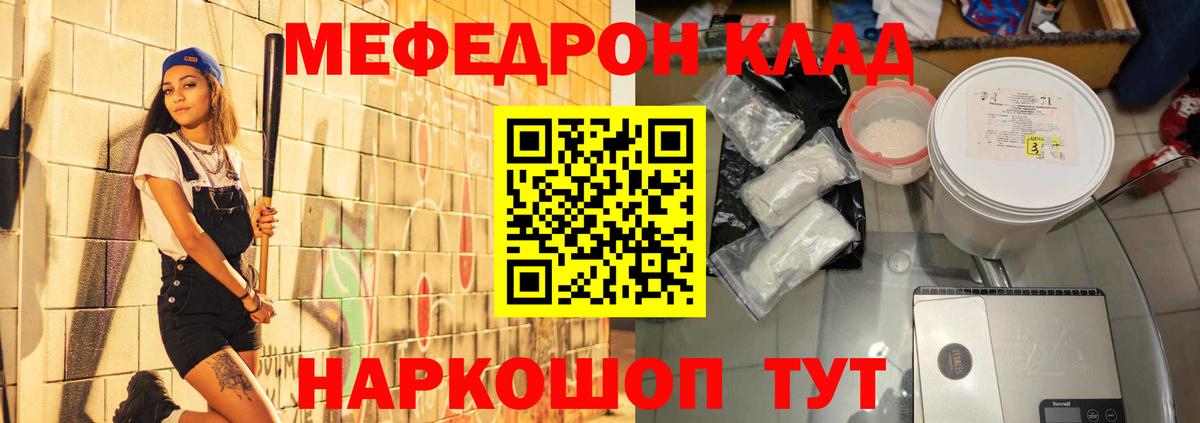 МЕФ  Вход с VPN  Ревда  МЕФ кристаллы  где купить наркоту  МЯУ-МЯУ 4 MMC 