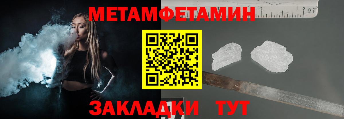 МЕТАМФЕТАМИН Декстрометамфетамин 99.9%  Вход с VPN  Ревда 