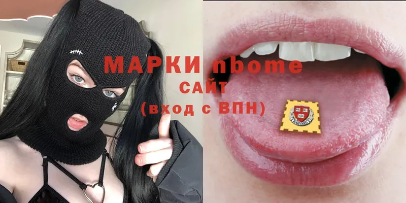 Марки N-bome 1,8мг  Ревда 