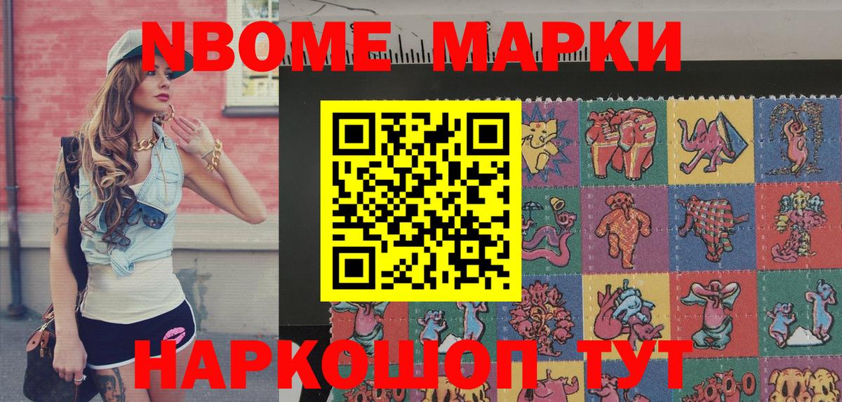 Ревда  Наркотические марки  Вход с VPN  Марки 25I-NBOMe 1500мкг  Марки 25I-NBOMe 1500мкг 