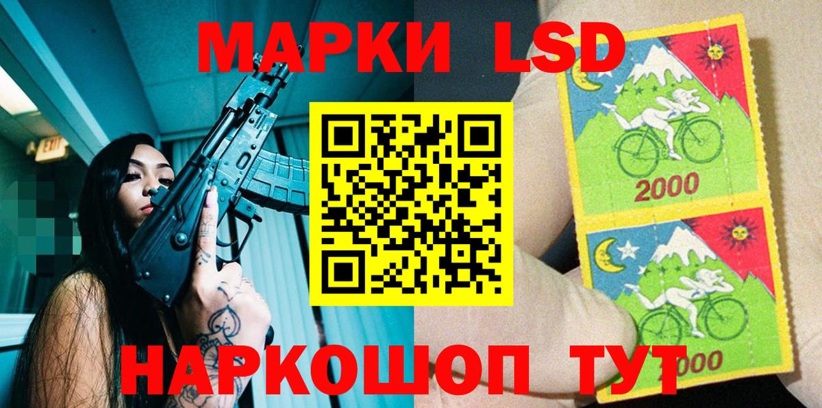 Марки 25I-NBOMe 1,5мг Ревда