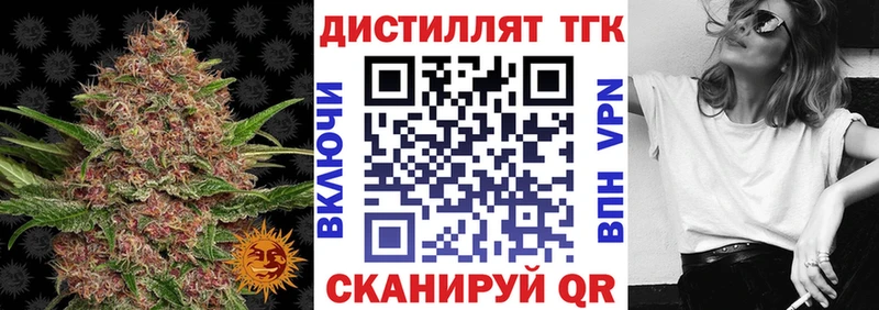 ТГК Wax Ревда