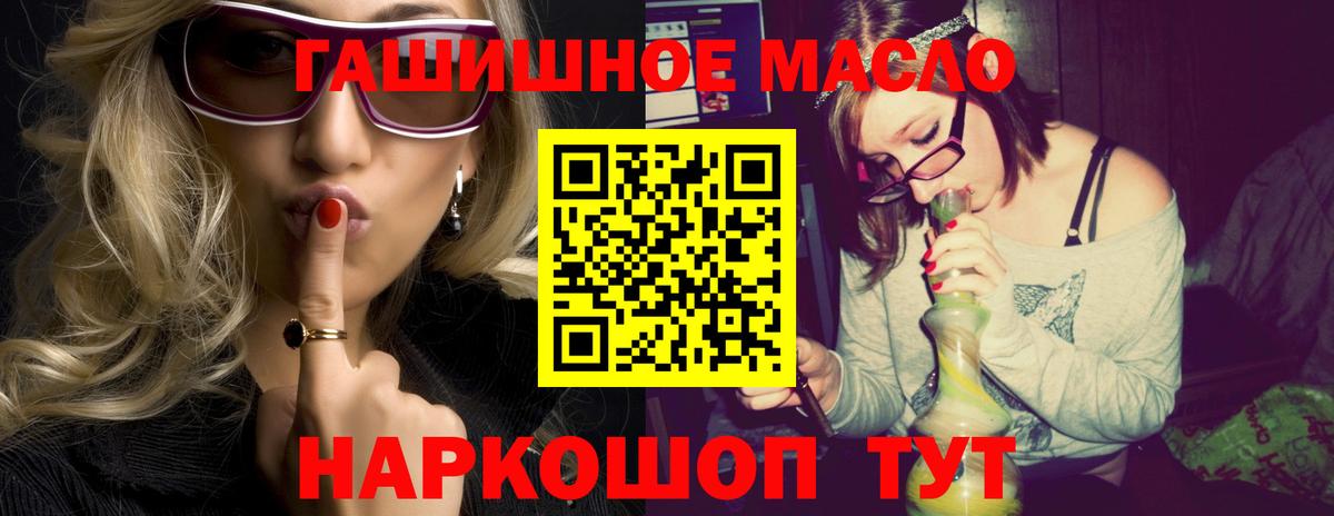 ТГК THC oil  Вход с VPN  Ревда 